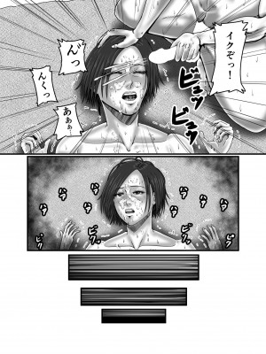 [ズルムケ太郎] クラスメイトの母親を性玩具にして弄ぶ_095