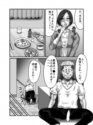 [ズルムケ太郎] クラスメイトの母親を性玩具にして弄ぶ_056