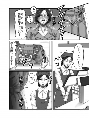 [ズルムケ太郎] クラスメイトの母親を性玩具にして弄ぶ_043