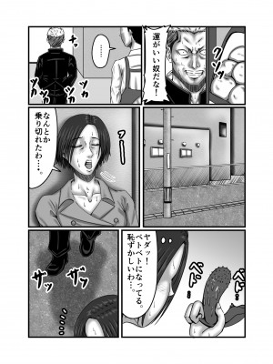 [ズルムケ太郎] クラスメイトの母親を性玩具にして弄ぶ_047