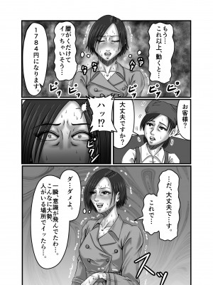 [ズルムケ太郎] クラスメイトの母親を性玩具にして弄ぶ_044