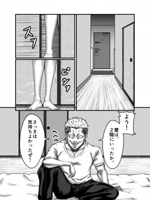 [ズルムケ太郎] クラスメイトの母親を性玩具にして弄ぶ_057
