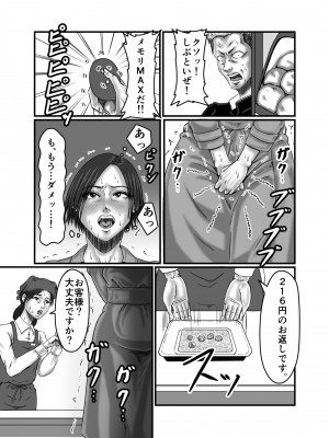 [ズルムケ太郎] クラスメイトの母親を性玩具にして弄ぶ_045