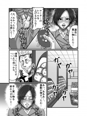 [ズルムケ太郎] クラスメイトの母親を性玩具にして弄ぶ_041