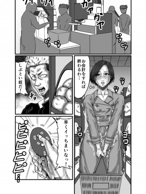 [ズルムケ太郎] クラスメイトの母親を性玩具にして弄ぶ_042