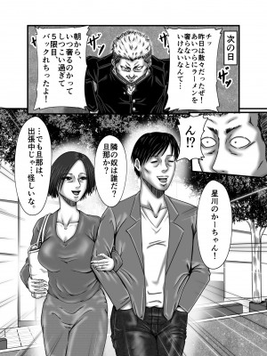 [ズルムケ太郎] クラスメイトの母親を性玩具にして弄ぶ_009