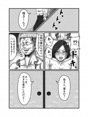 [ズルムケ太郎] クラスメイトの母親を性玩具にして弄ぶ_070