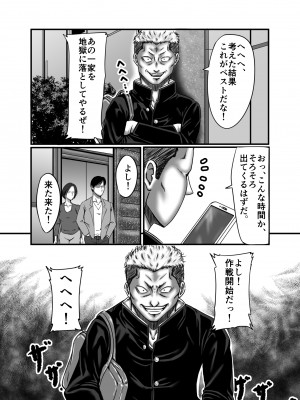 [ズルムケ太郎] クラスメイトの母親を性玩具にして弄ぶ_026