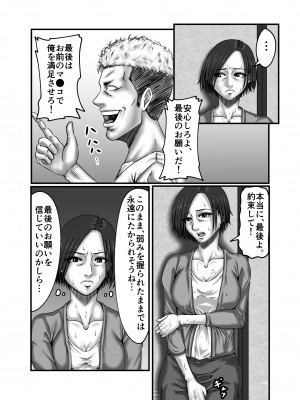 [ズルムケ太郎] クラスメイトの母親を性玩具にして弄ぶ_058