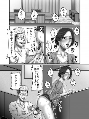 [ズルムケ太郎] クラスメイトの母親を性玩具にして弄ぶ_049