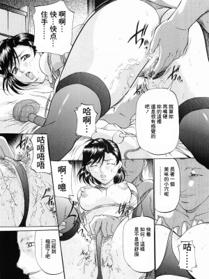 [鬼姫] けだものごっこ [中国翻訳]_033