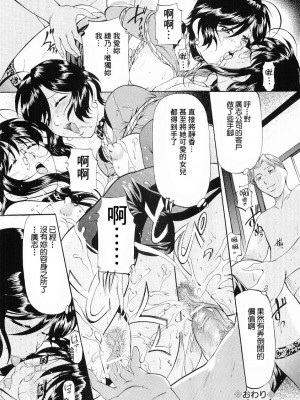 [鬼姫] けだものごっこ [中国翻訳]_131