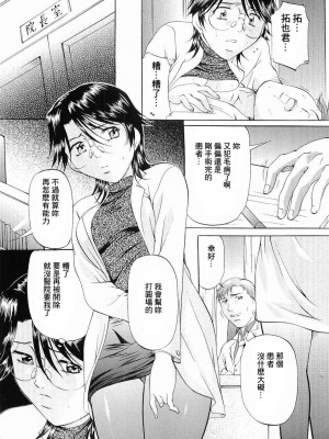 [鬼姫] けだものごっこ [中国翻訳]_067