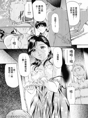 [鬼姫] けだものごっこ [中国翻訳]_095