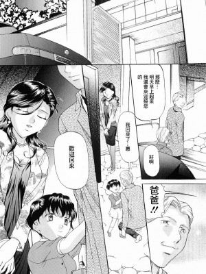 [鬼姫] けだものごっこ [中国翻訳]_081