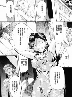 [鬼姫] けだものごっこ [中国翻訳]_083