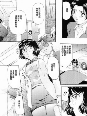 [鬼姫] けだものごっこ [中国翻訳]_047