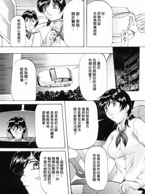 [鬼姫] けだものごっこ [中国翻訳]_136