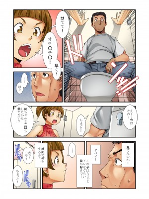 [下月重吾] 大人は玩具〜近所の女の子がエロ過ぎる！〜_45