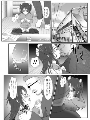 [でんぱゆっくり] はきだめ少女 ー千影、鈍色に沈むー&nbsp;&nbsp;[DL版]_182