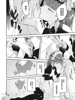 [ぐすたふ] レイカは華麗な僕の女王 第三話 (COMIC コミックメガストア Vol.4) [大鸟可不敢乱转汉化] [DL版]_13