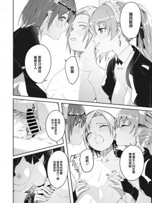 [ぐすたふ] レイカは華麗な僕の女王 第三話 (COMIC コミックメガストア Vol.4) [大鸟可不敢乱转汉化] [DL版]_15
