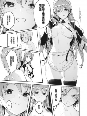 [ぐすたふ] レイカは華麗な僕の女王 第三話 (COMIC コミックメガストア Vol.4) [大鸟可不敢乱转汉化] [DL版]_20