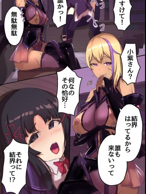 [FAT]淫魔に気に入られた僕が人間辞めて性欲に溺れるまで_20
