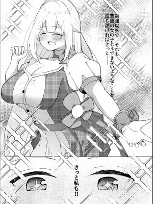 [猫とティータイム (猫奈)] 催眠×アイドル3～少女たちは偶像となる〜[DL版]_05