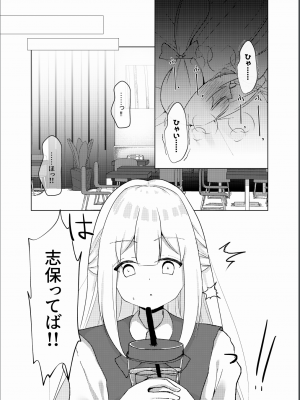 [猫とティータイム (猫奈)] 催眠×アイドル3～少女たちは偶像となる〜[DL版]_39