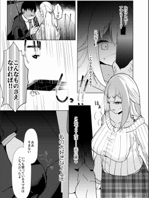 [猫とティータイム (猫奈)] 催眠×アイドル3～少女たちは偶像となる〜[DL版]_12