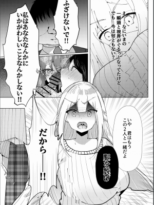 [猫とティータイム (猫奈)] 催眠×アイドル3～少女たちは偶像となる〜[DL版]_14