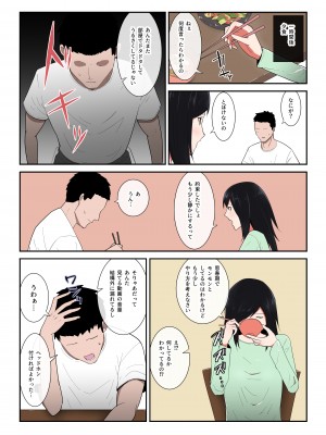 [テンプレチャー] 母さん一度でいいから…！_04