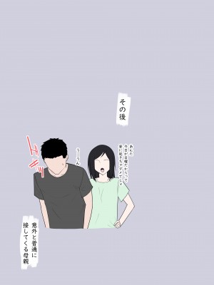 [テンプレチャー] 母さん一度でいいから…！_37