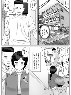 [あらまあ] レスの母親がヤリチンの息子にせまられる3_05