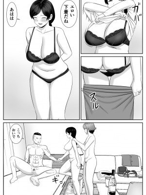 [あらまあ] レスの母親がヤリチンの息子にせまられる3_06