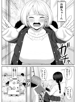 [あらまあ] レスの母親がヤリチンの息子にせまられる3_38