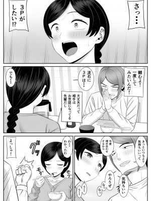 [あらまあ] レスの母親がヤリチンの息子にせまられる3_04
