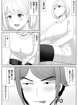 [あらまあ] レスの母親がヤリチンの息子にせまられる3_40