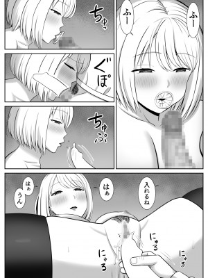 [あらまあ] レスの母親がヤリチンの息子にせまられる3_53