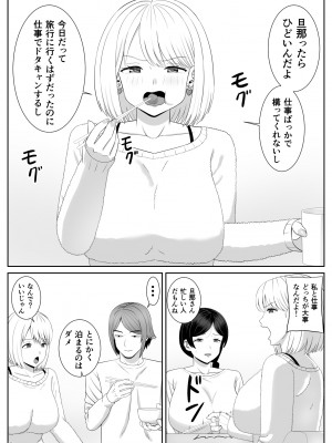 [あらまあ] レスの母親がヤリチンの息子にせまられる3_39