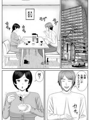[あらまあ] レスの母親がヤリチンの息子にせまられる3_03
