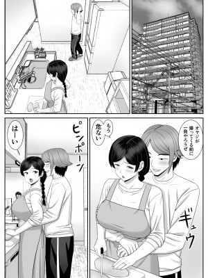 [あらまあ] レスの母親がヤリチンの息子にせまられる3_37