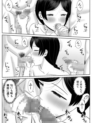 [あらまあ] レスの母親がヤリチンの息子にせまられる3_14
