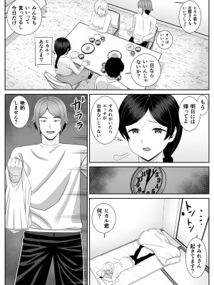 [あらまあ] レスの母親がヤリチンの息子にせまられる3_41