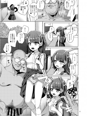 [スパイシーラブスヘブン (かみ田)] 本当にいた!!時間停止おじさん [DL版]_02