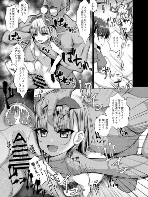 [スパイシーラブスヘブン (かみ田)] 本当にいた!!時間停止おじさん [DL版]_12