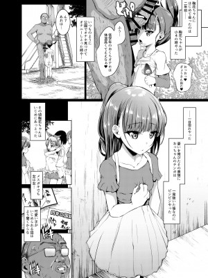 [スパイシーラブスヘブン (かみ田)] 本当にいた!!時間停止おじさん [DL版]_11