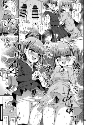 [スパイシーラブスヘブン (かみ田)] 本当にいた!!時間停止おじさん [DL版]_20