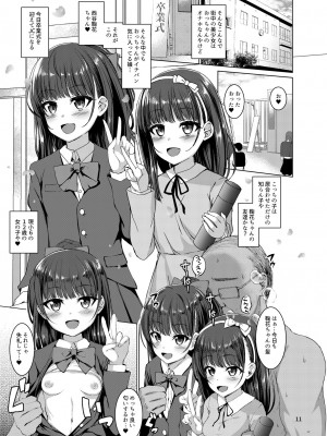 [スパイシーラブスヘブン (かみ田)] 本当にいた!!時間停止おじさん [DL版]_10